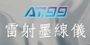 雷射墨線儀